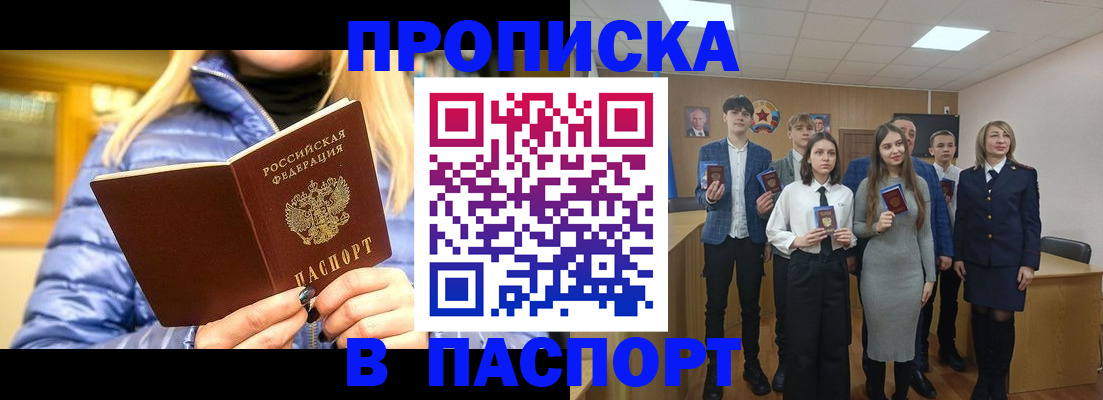 временная регистрация поиск в Зиме